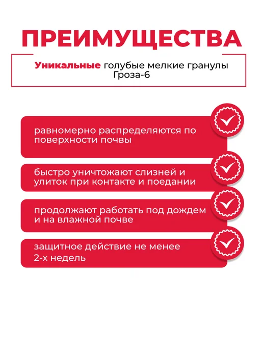 Зеленая Аптека Садовода Защита растений от вредителей Гроза-6, 250 гр, 2 шт, 250 г, фото 2