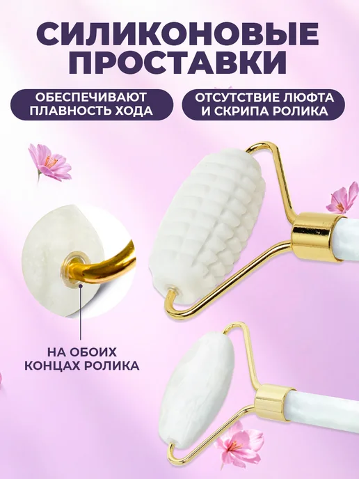 Beauty & Shine Массажер для лица ролик и Гуаша подарочный, вариант, фото 2