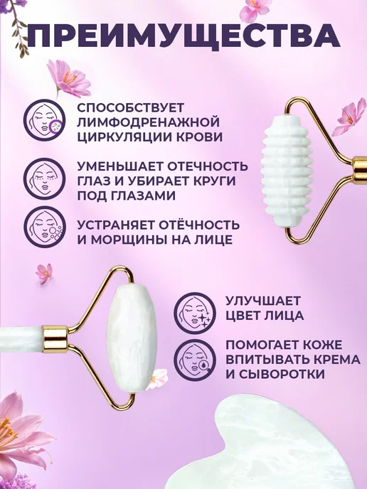 Beauty & Shine Массажер для лица ролик и Гуаша подарочный, вариант, фото 3