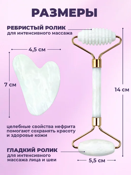 Beauty & Shine Массажер для лица ролик и Гуаша подарочный, вариант, фото 4