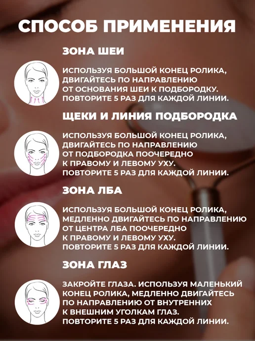 Beauty & Shine Массажер для лица ролик и Гуаша подарочный, вариант, фото 5