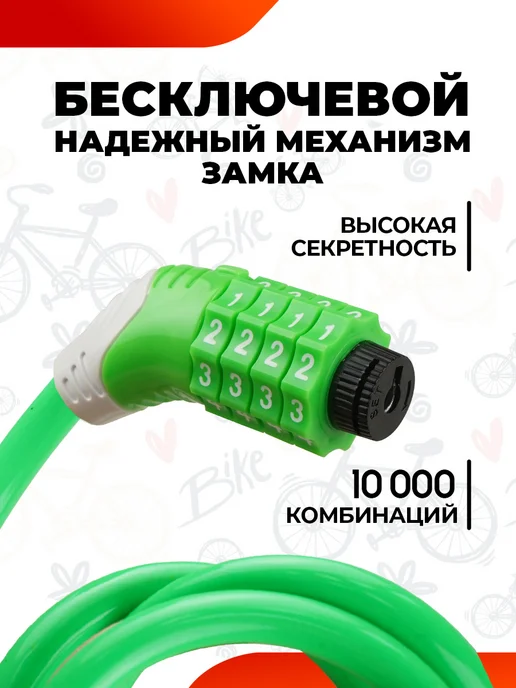 Нора-М Велосипедный замок кодовый 120 см 10 мм, велозамок №31, зеленый, фото 3