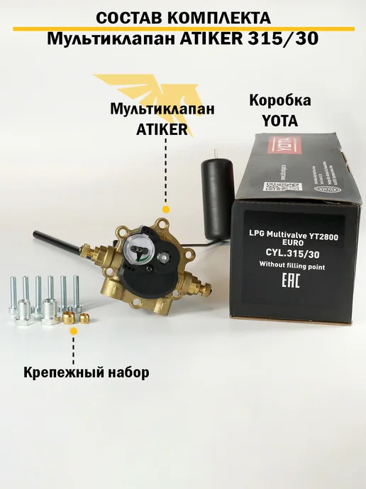 DIGITRONIC Комплект ГБО (4 цил) 3D Power, AT09, Тип 33, мульт 315, вариант, фото 7