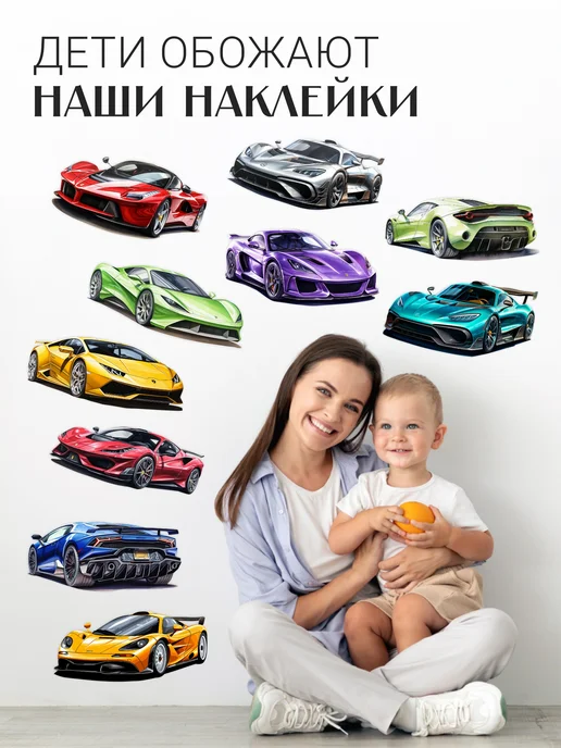 NAKLEIKA ME Наклейки машинки для мальчиков, вариант, фото 3