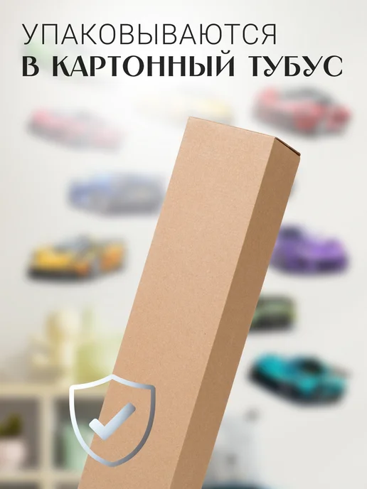 NAKLEIKA ME Наклейки машинки для мальчиков, вариант, фото 4