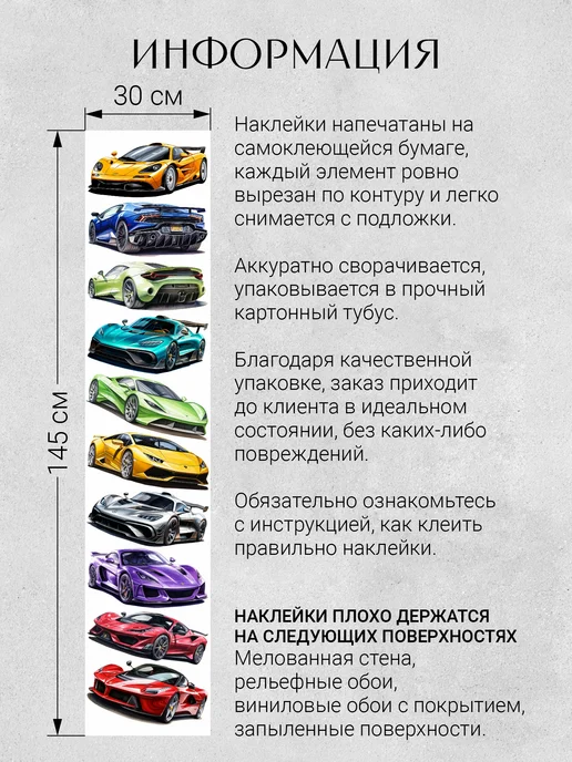 NAKLEIKA ME Наклейки машинки для мальчиков, вариант, фото 5
