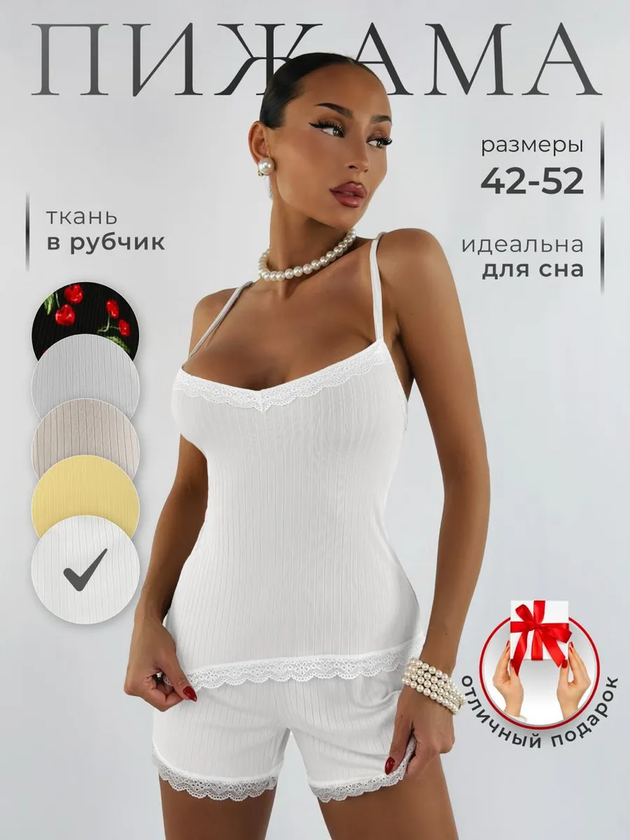 Пижама майка топ и шорты