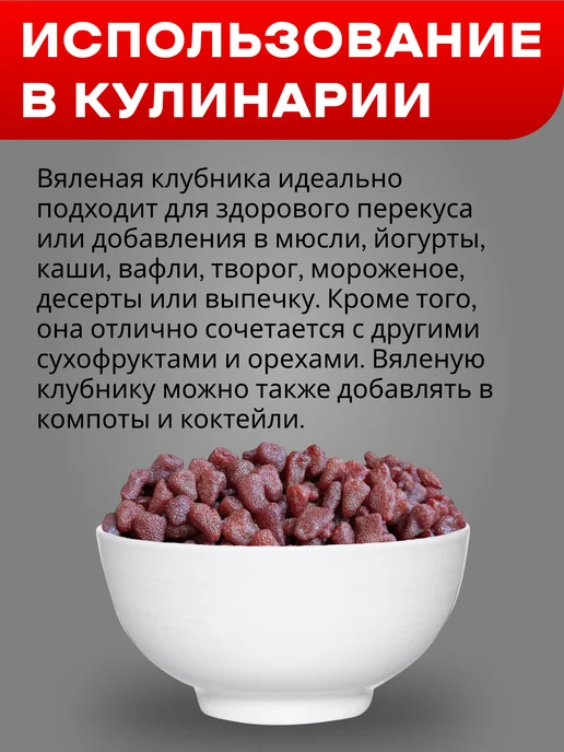 Орех Сухофруктов Набор сухофруктов Клубника вяленая сушеная, вариант, фото 3