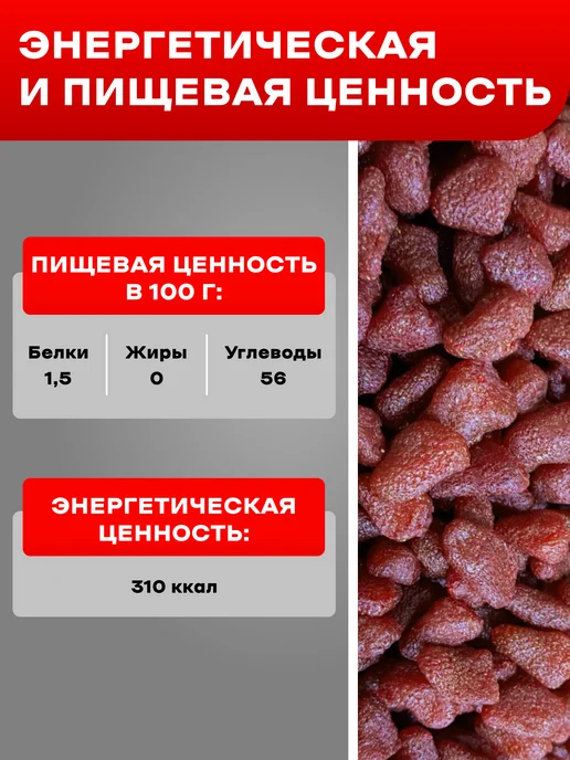Орех Сухофруктов Набор сухофруктов Клубника вяленая сушеная, вариант, фото 4