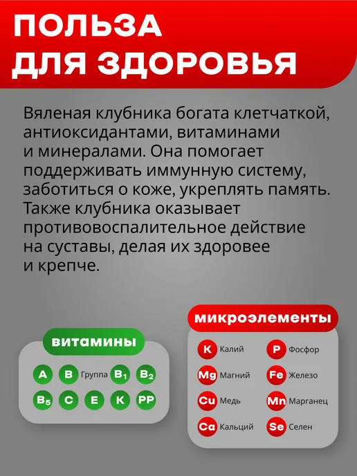 Орех Сухофруктов Набор сухофруктов Клубника вяленая сушеная, вариант, фото 5