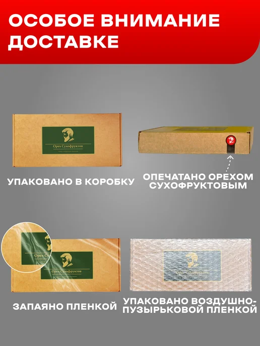 Орех Сухофруктов Набор сухофруктов Клубника вяленая сушеная, вариант, фото 6