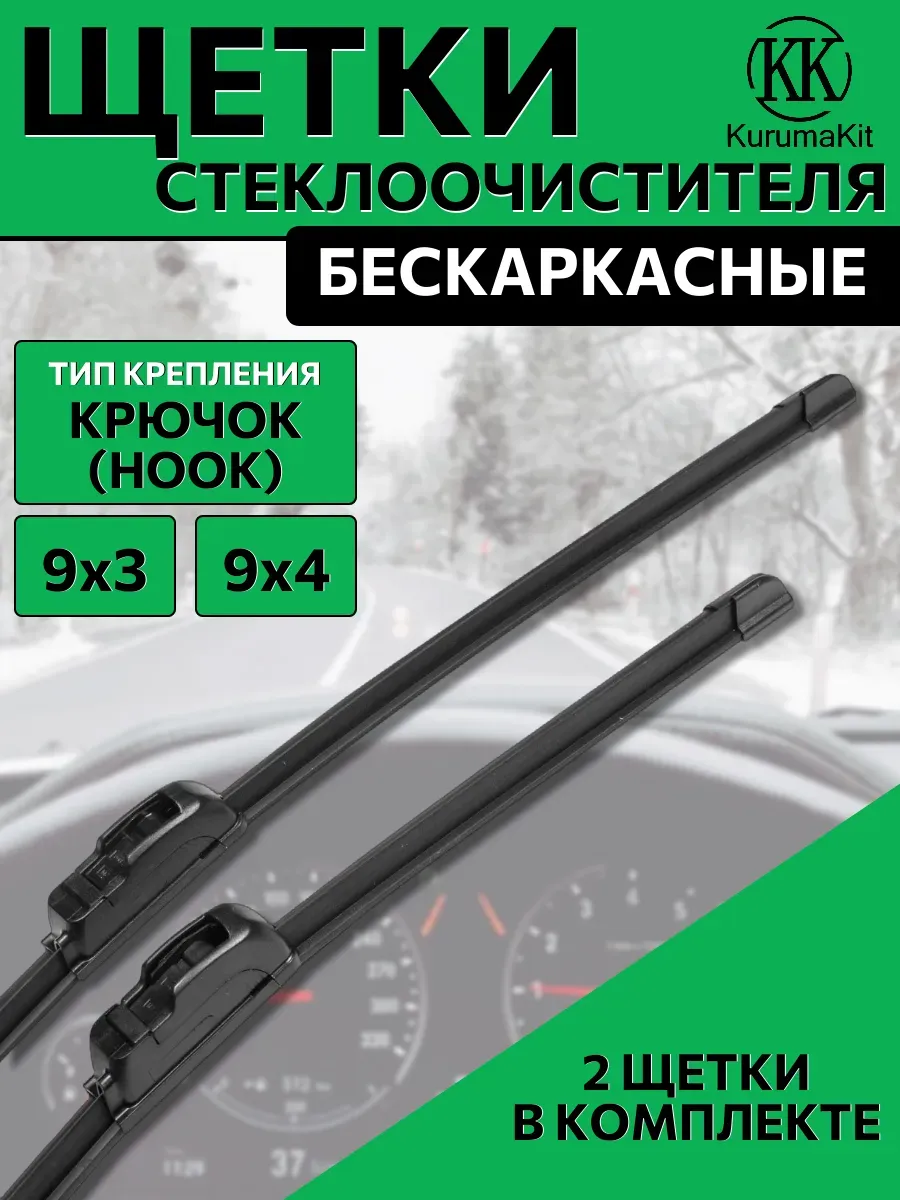 Щетки стеклоочистителя для Nissan Almera III (G15) 2012-2018