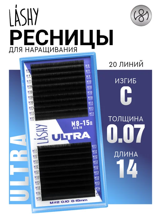 LASHY Ресницы для наращивания чёрные Ultra - 20 линий C 0.07 14мм, черный