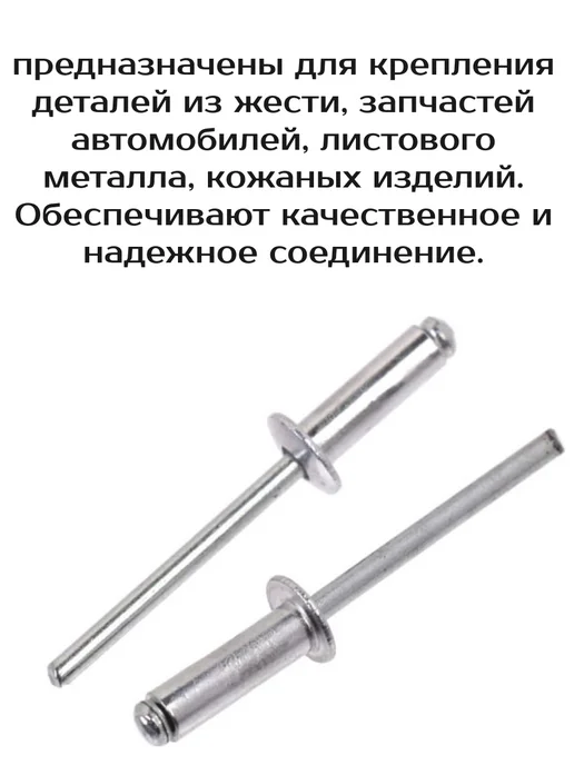 Issa Заклепка вытяжная нержавеющая 3,2X8, 3.2x8, фото 4