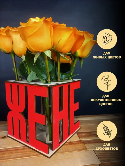 Подаркобоз Ваза жене деревянная, красный, фото 2
