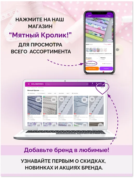 Мятный кролик Ткань для рукоделия, 1м, 1 м, фото 7