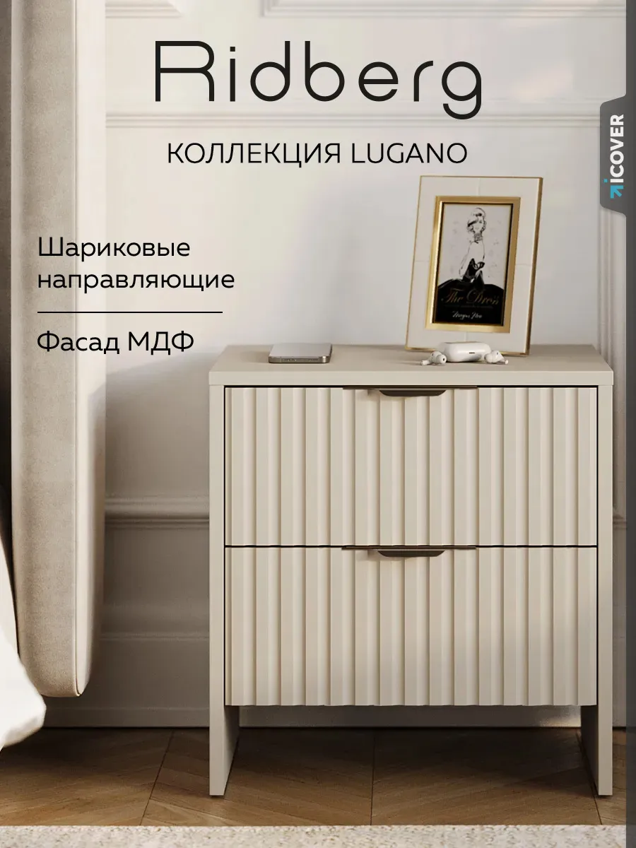 Тумба прикроватная