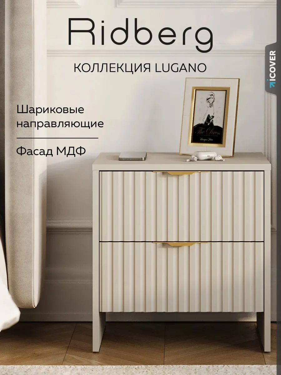 Тумба прикроватная