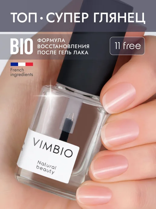 Vimbio Супер глянцевый топ 06, вариант