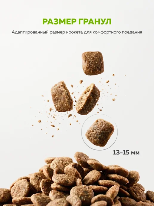 Сухой корм ЗООГУРМАН Slim для собак, крупные, телятина, 12 кг, фото 3
