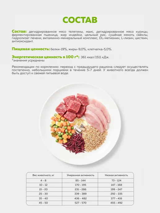 Сухой корм ЗООГУРМАН Slim для собак, крупные, телятина, 12 кг, фото 4
