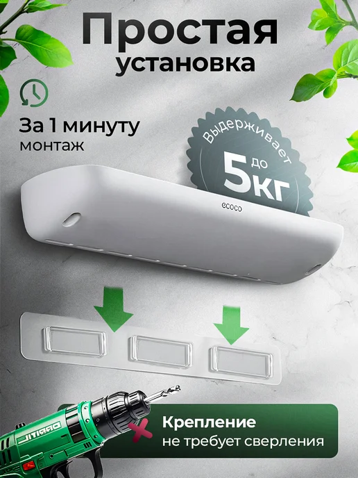 ECOCO Комплект полок для ванной без сверления, белый, фото 2