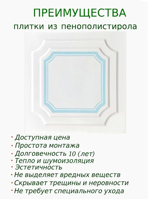 ПКФ Уникс Плитка на потолок из полистирола, голубой, фото 4