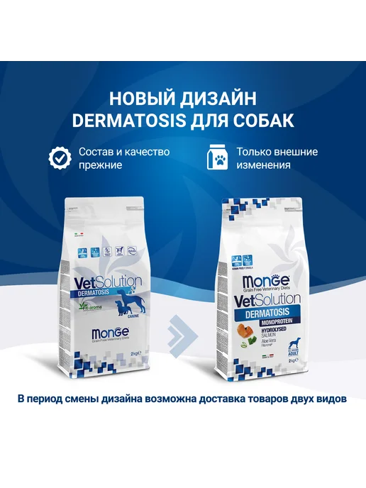 Сухой корм MONGE Vetsolution Dog для собак, 12 кг, фото 2
