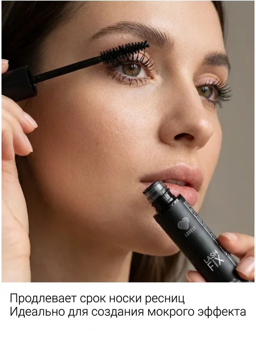 Lovely Тушь для наращенных ресниц с закрепляющая 10 мл, 10 мл, фото 2