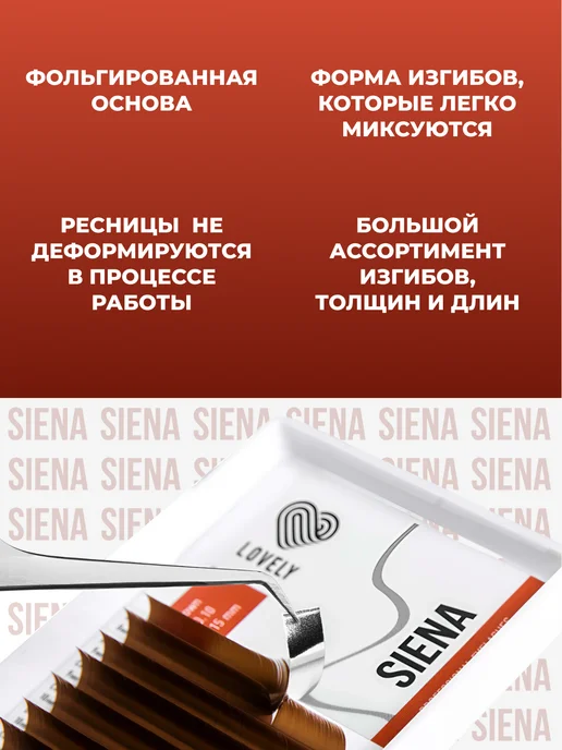 Lovely Ресницы для наращивания коричневые Лавли mix C 0.07 6-13мм, коричневый, фото 2