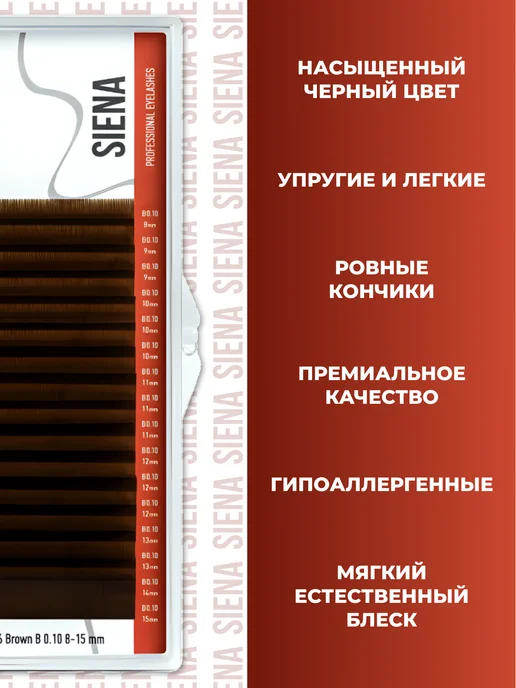 Lovely Ресницы для наращивания коричневые Лавли mix C 0.07 6-13мм, коричневый, фото 3