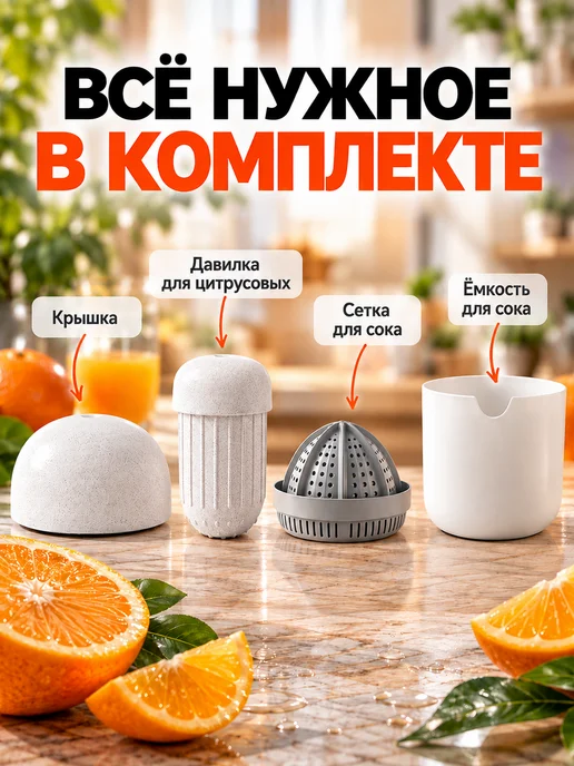 ECOCO Ручная соковыжималка для цитрусовых механическая, белый, фото 2