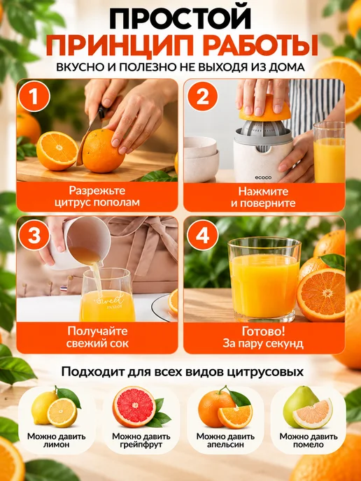 ECOCO Ручная соковыжималка для цитрусовых механическая, белый, фото 5