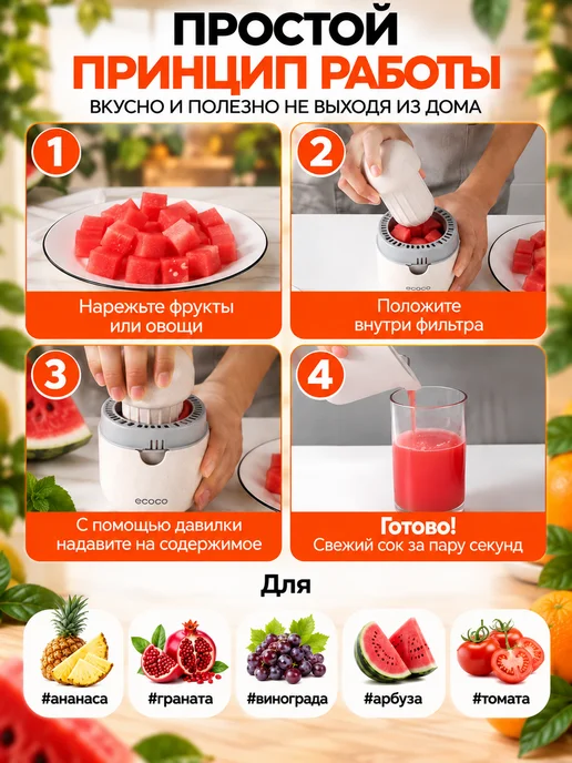 ECOCO Ручная соковыжималка для цитрусовых механическая, белый, фото 7