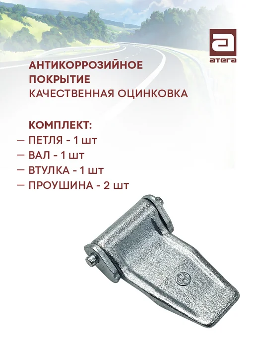 АТЕГА Петля морского контейнера с кронштейном Артикул П-566212, вариант, фото 2