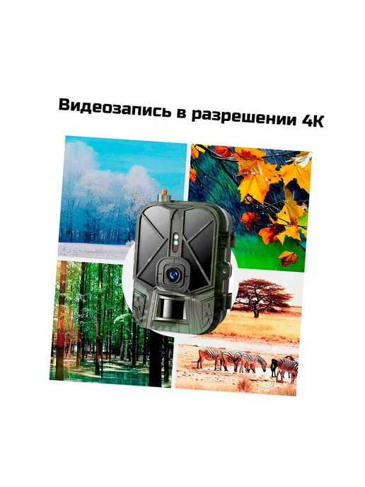 Филин Лесная охранная 4К 4G камера Filin HC-940 Ultra-Li для охоты, 4 г, фото 4