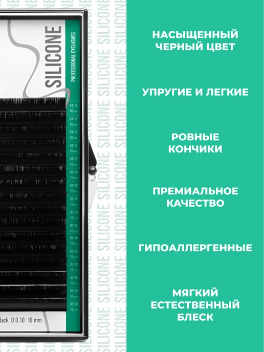 Lovely Ресницы для наращивания Лавли Silicone mix B 0.10 7-12мм, вариант, фото 3