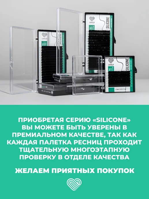 Lovely Ресницы для наращивания Лавли Silicone mix B 0.10 7-12мм, вариант, фото 4