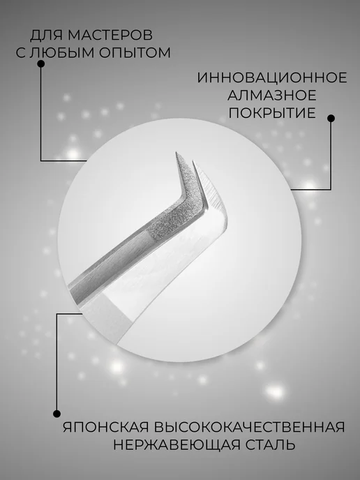 Lovely Пинцет для наращивания ресниц Diamond тип Мини-сапожок, вариант, фото 2
