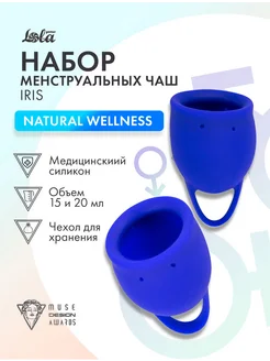 lola games / Набор менструальных чаш Natural Wellness Iris