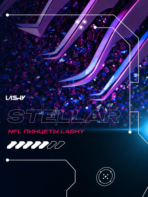 LASHY Пинцет для наращивания ресниц STELLAR NFL, тип Прямой, вариант, фото 2
