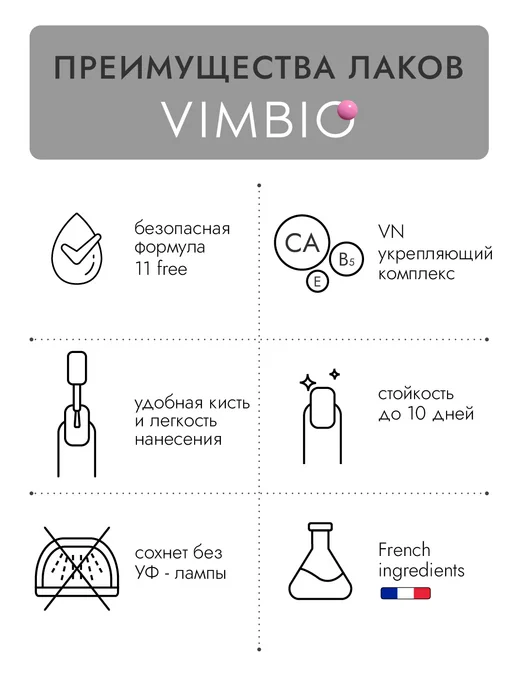 Vimbio Масло-сушка для ногтей, 10 мл, фото 8