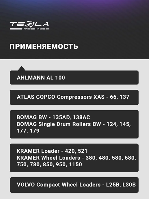 TESLA TECHNICS Стартер на экскаватор-погрузчик Терекс 3.7 (Terex 3.7), вариант, фото 2
