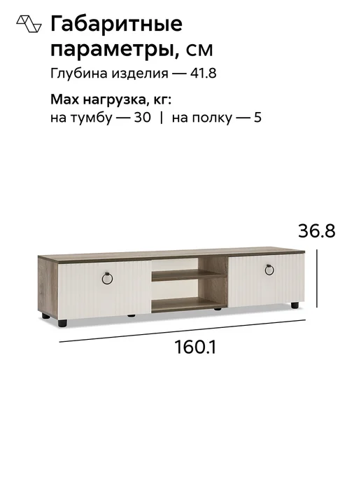 НОНТОН ТВ Тумба Вудхилл со створками и нишей, Эндгрейн Меланж, вариант, фото 2