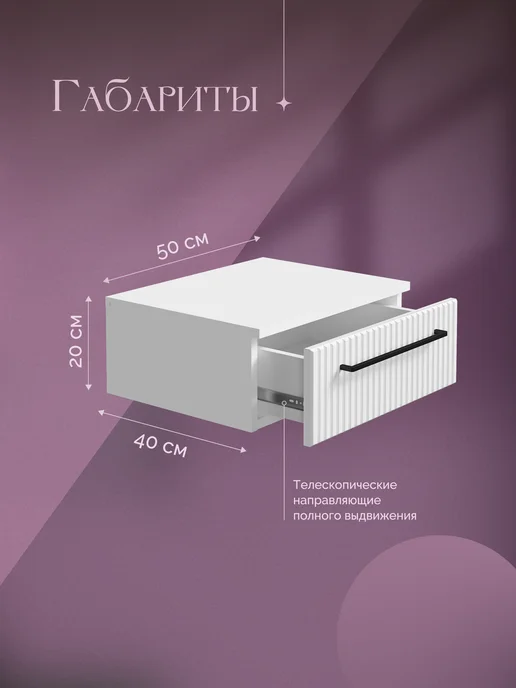 Skyland Тумба прикроватная подвесная CD 5020-1D белая, 50х40х20 см, 50x40x20 см, фото 2