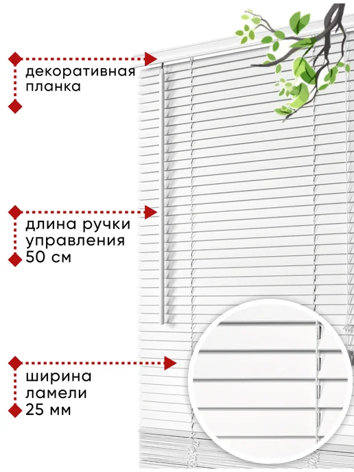 УЮТ Жалюзи на окна горизонтальные деревянные 50 см, белый, фото 2
