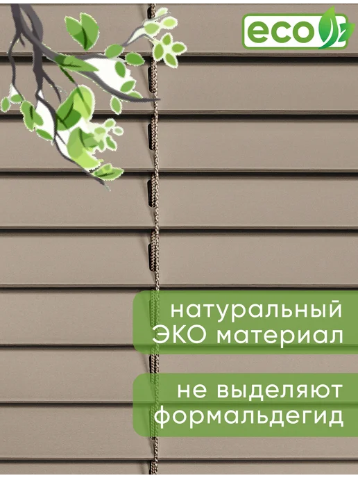 УЮТ Жалюзи на окна горизонтальные деревянные 50 см, серый, фото 3