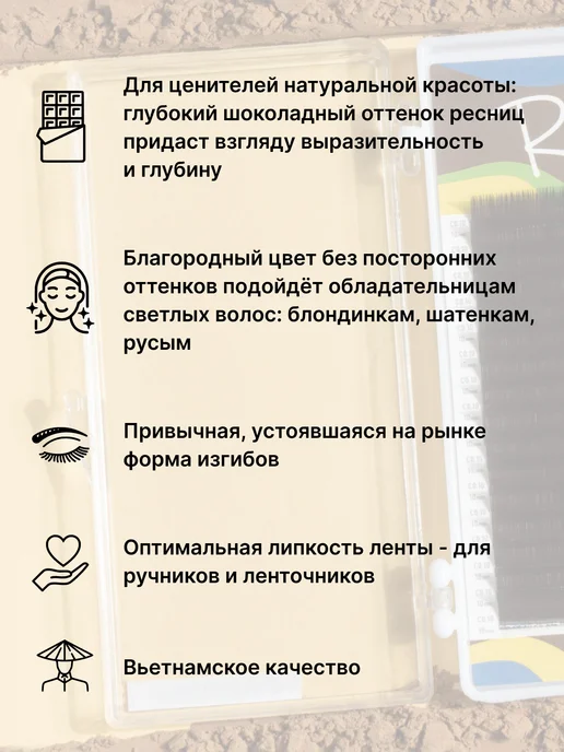 RILI Тёмно коричневые ресницы для наращивания микс C+ 0.07 8-15мм, коричневый, фото 4