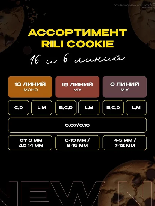 RILI Коричневые ресницы для наращивания микс C 0.10 6-13мм, коричневый, фото 5