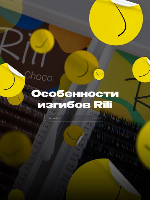 RILI Тёмно коричневые ресницы для наращивания микс C 0.07 6-13 мм, коричневый, фото 5